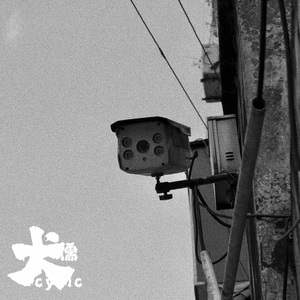 星空无限传媒国产剧情
